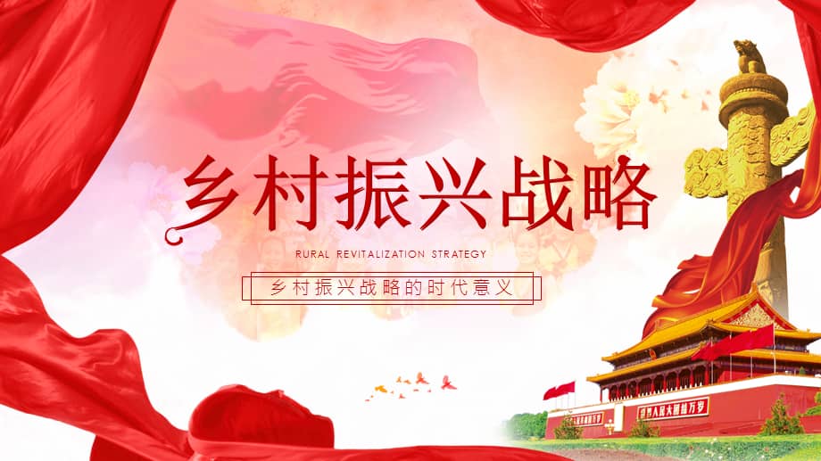 爱游戏体育平台-以足球小镇为载体，推动乡村振兴战略的简单介绍